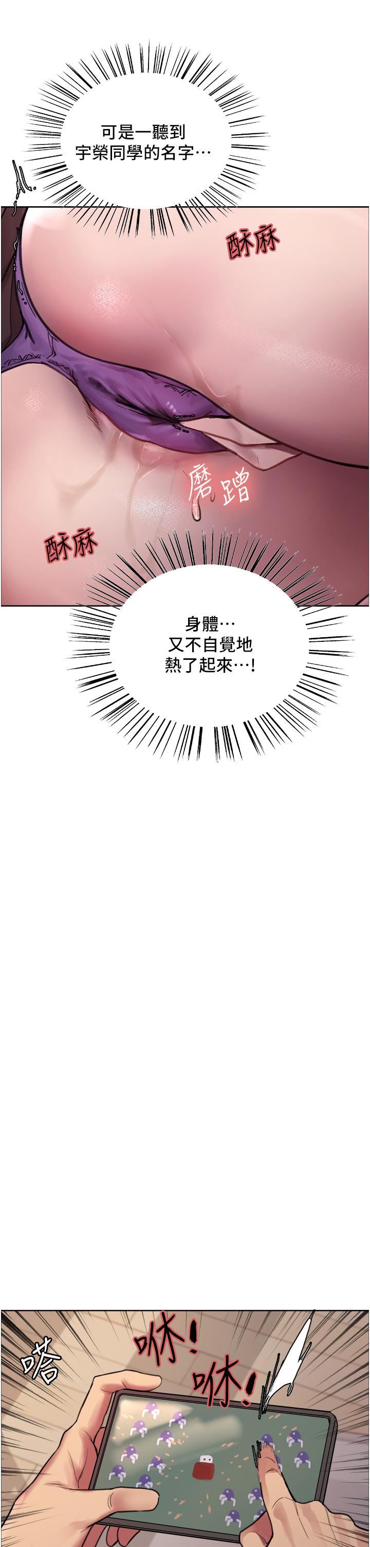 色輪眼第32話-我是蕩婦，拜託幹我♥