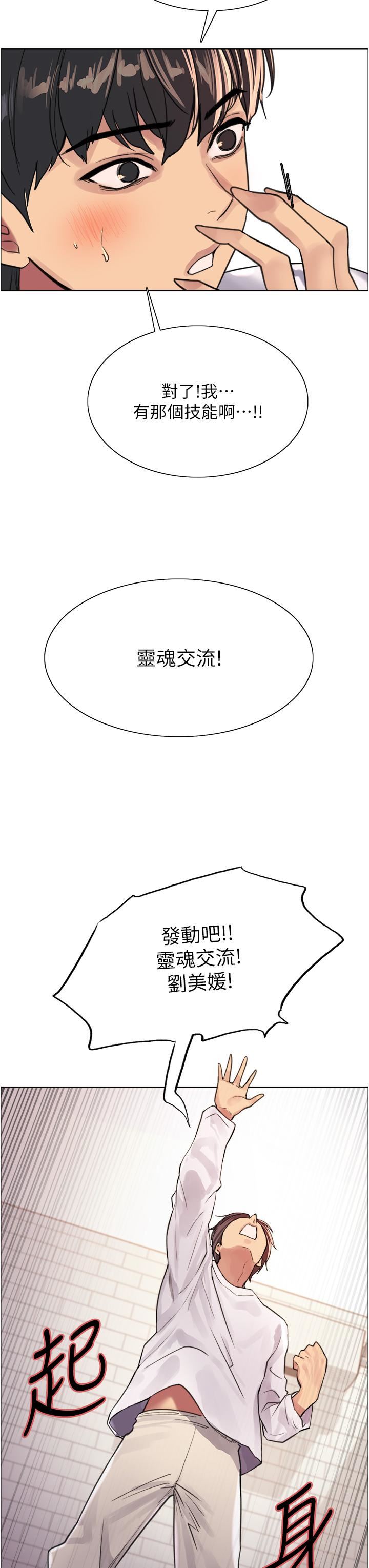 色輪眼第32話-我是蕩婦，拜託幹我♥