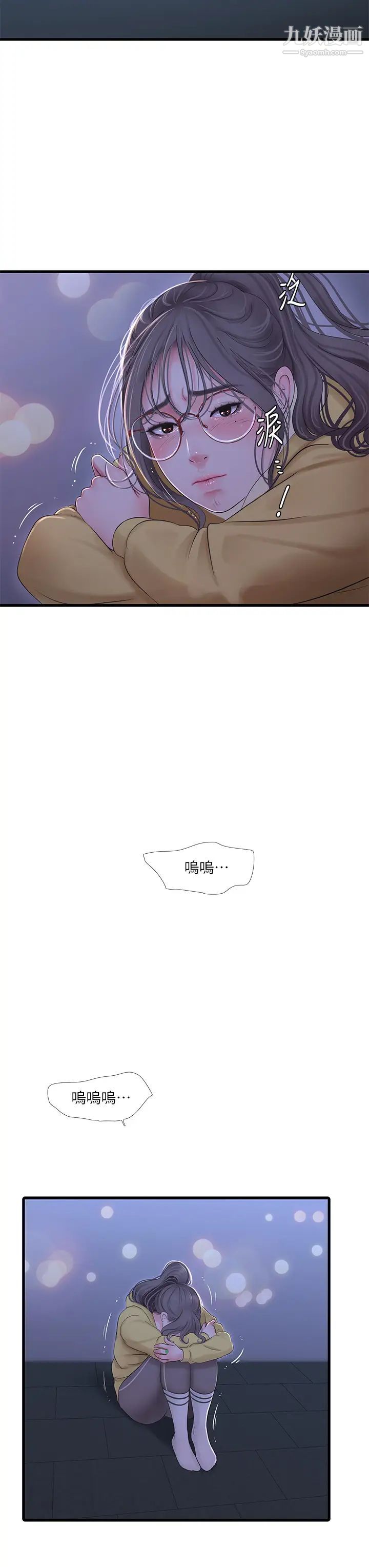 親家四姊妹第107話-感到空虛的姊妹