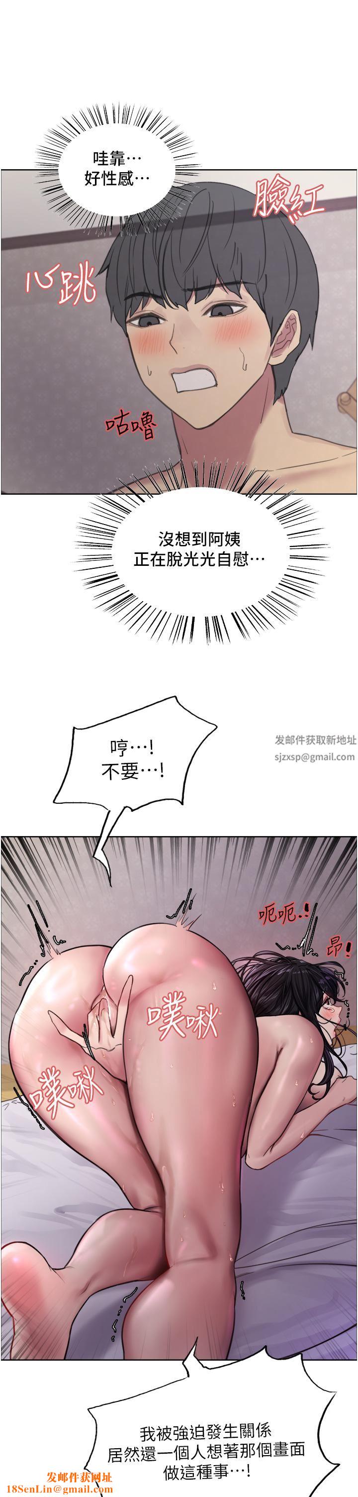 色輪眼第32話-我是蕩婦，拜託幹我♥