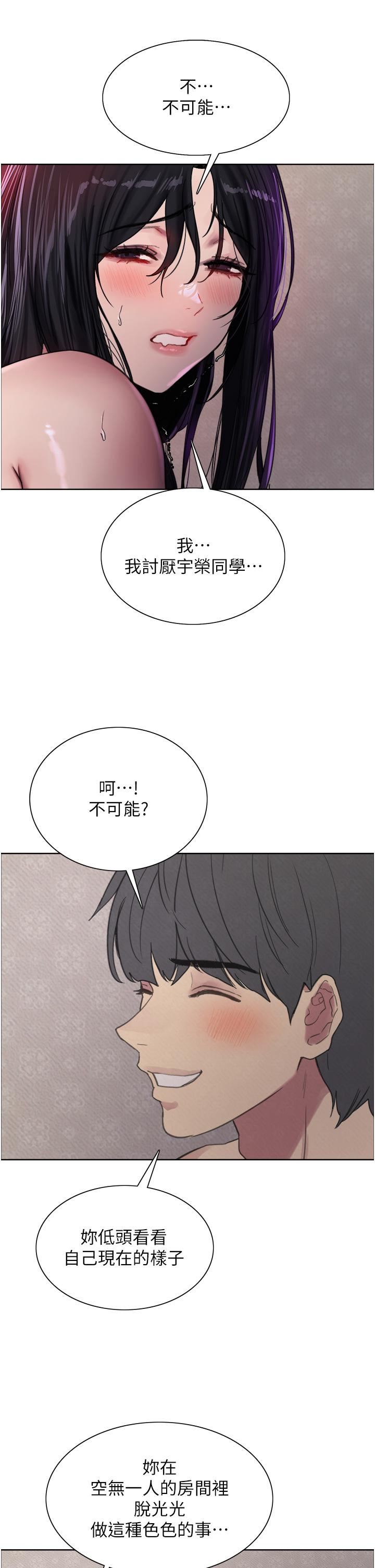 色轮眼第32话-我是荡妇，拜託干我♥