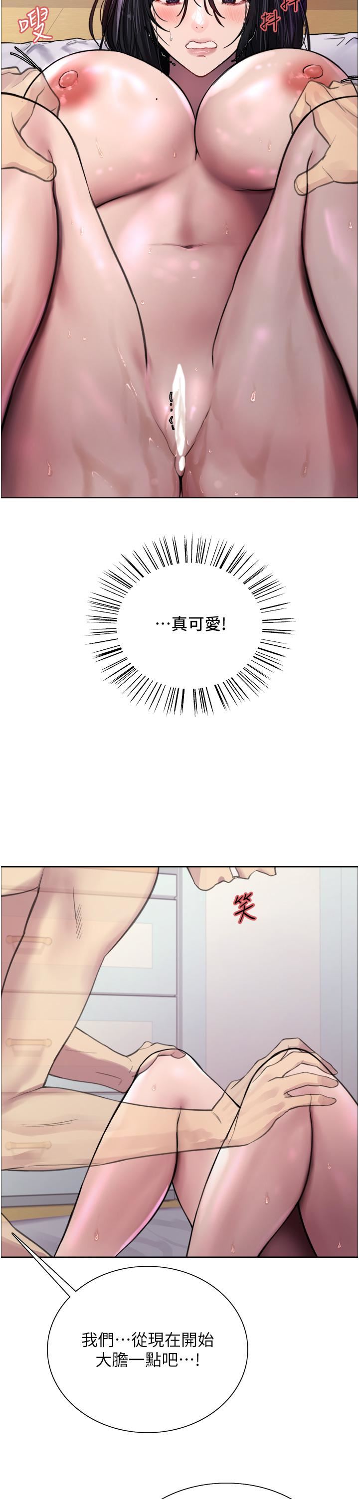色轮眼第32话-我是荡妇，拜託干我♥