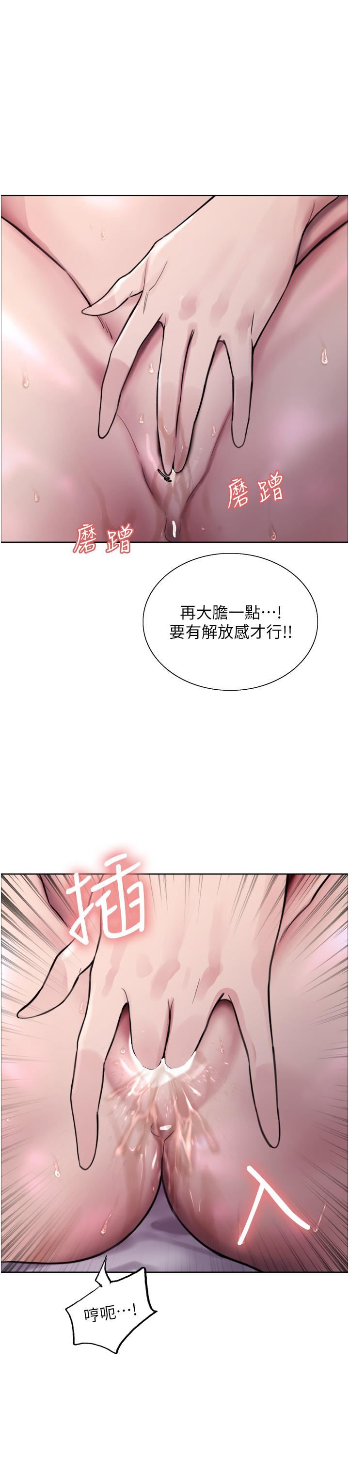 色輪眼第32話-我是蕩婦，拜託幹我♥
