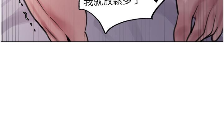 色輪眼第32話-我是蕩婦，拜託幹我♥
