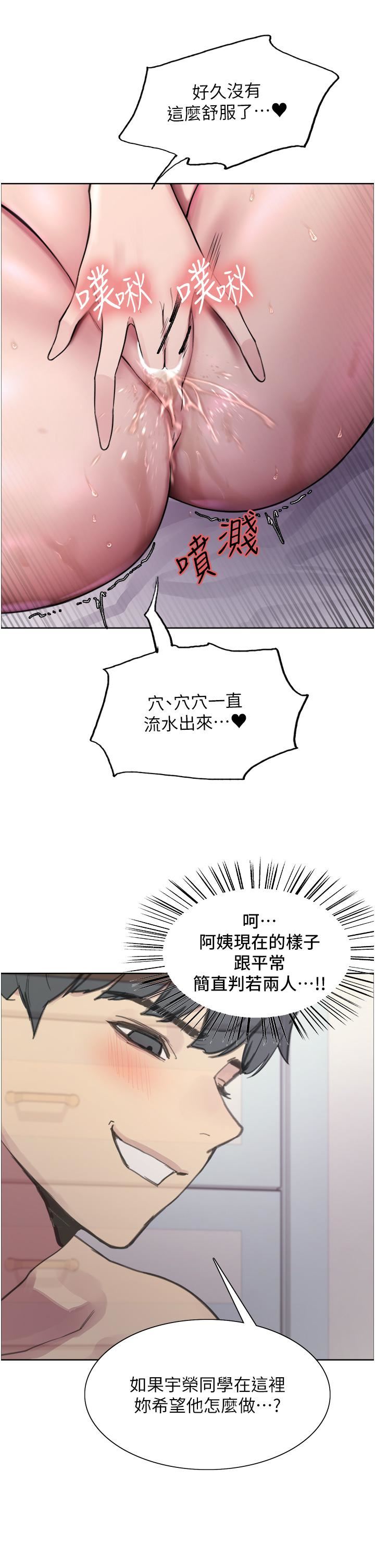 色輪眼第32話-我是蕩婦，拜託幹我♥