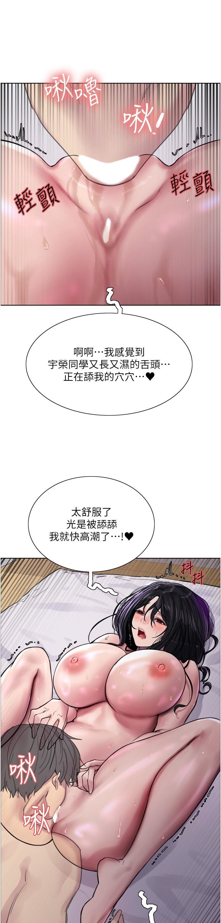 色輪眼第32話-我是蕩婦，拜託幹我♥