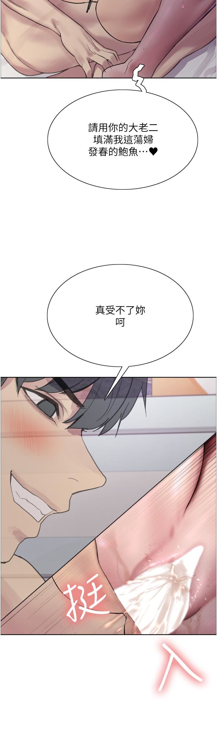 色輪眼第32話-我是蕩婦，拜託幹我♥
