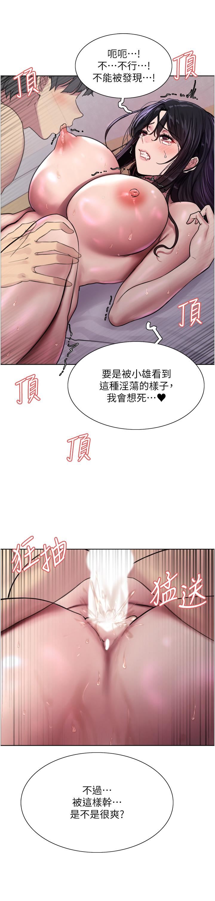 色輪眼第32話-我是蕩婦，拜託幹我♥