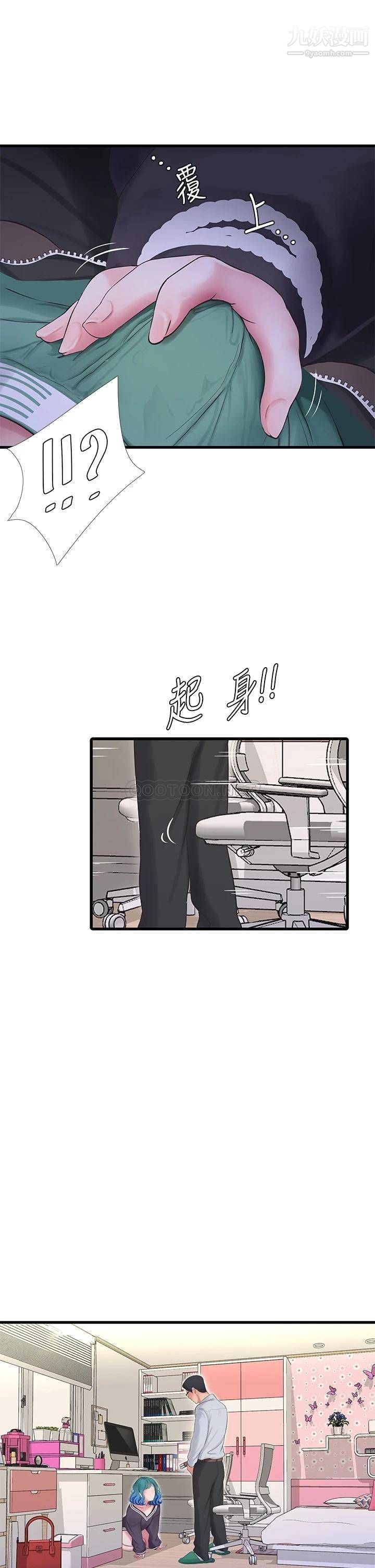 親家四姊妹第109話-恭喜，妳懷孕瞭