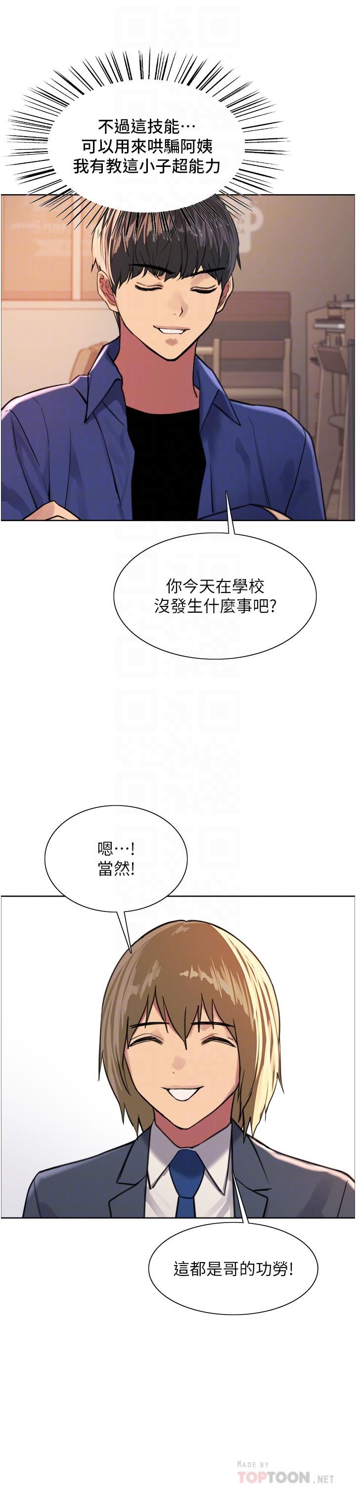 色轮眼第33话-性感阿姨的正妹女儿