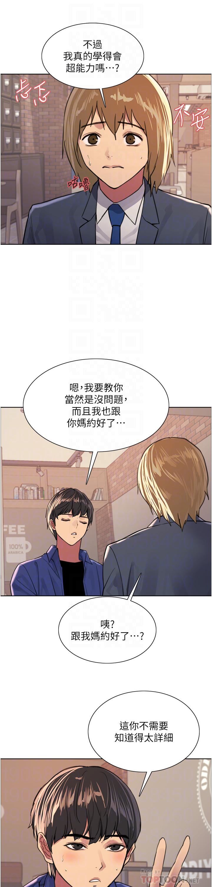 色轮眼第33话-性感阿姨的正妹女儿
