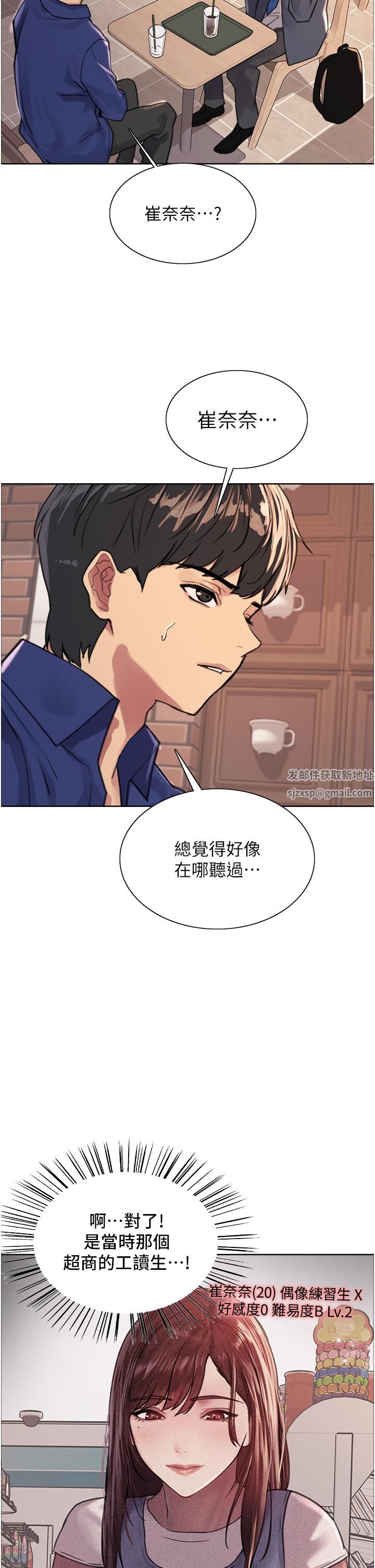 色轮眼第33话-性感阿姨的正妹女儿