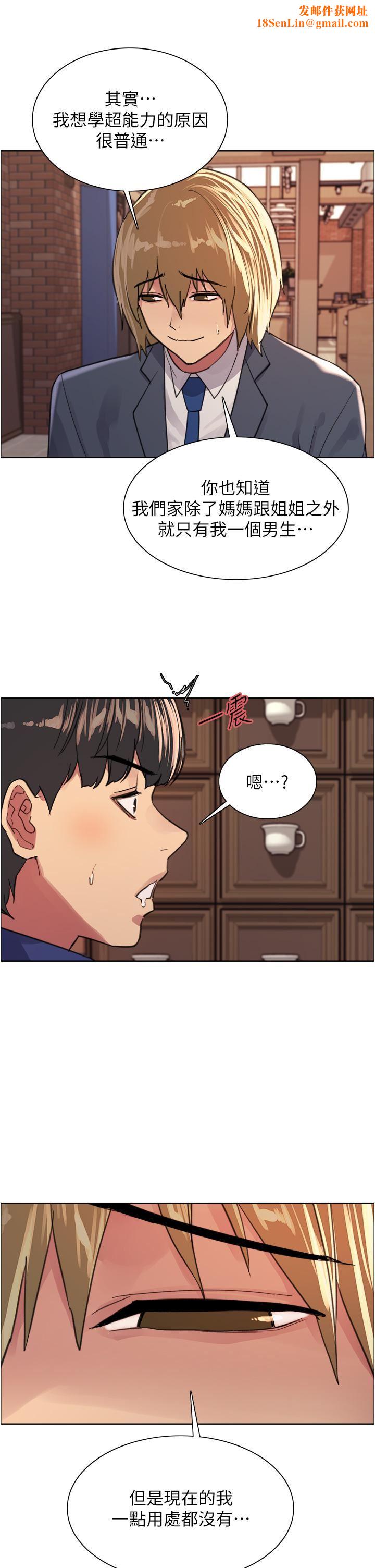 色輪眼第33話-性感阿姨的正妹女兒