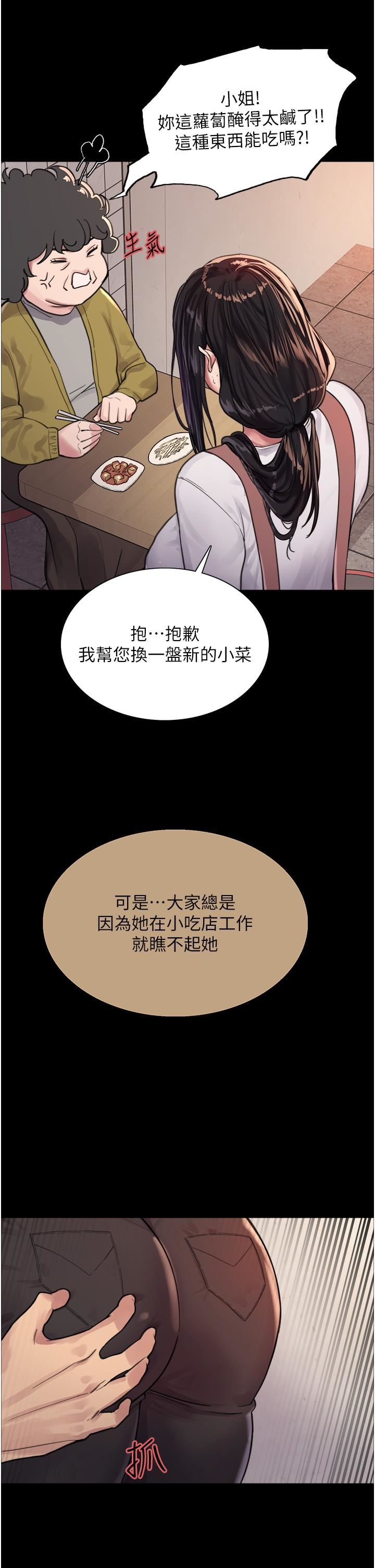 色轮眼第33话-性感阿姨的正妹女儿
