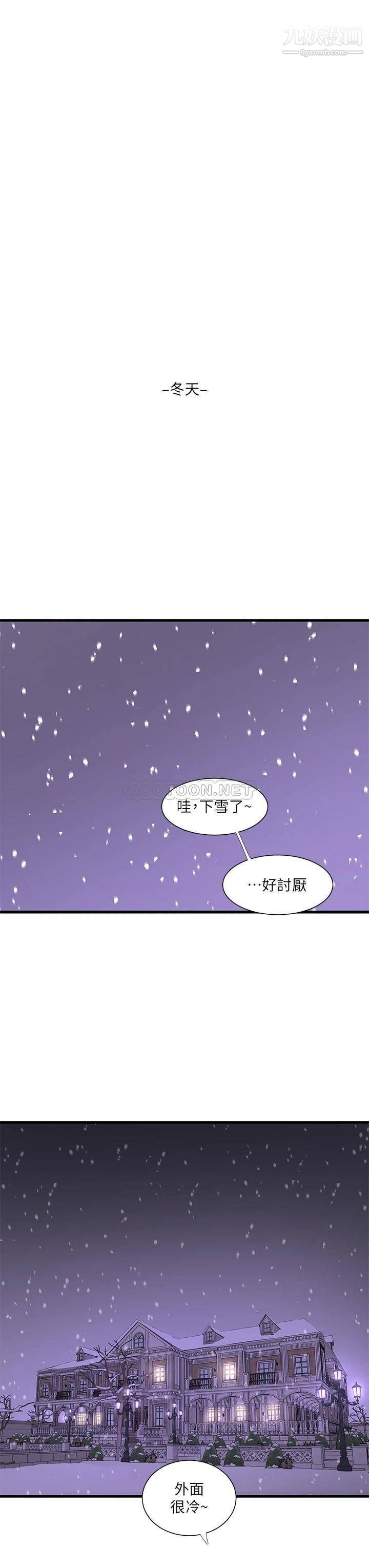 亲家四姊妹第109话-恭喜，妳怀孕瞭