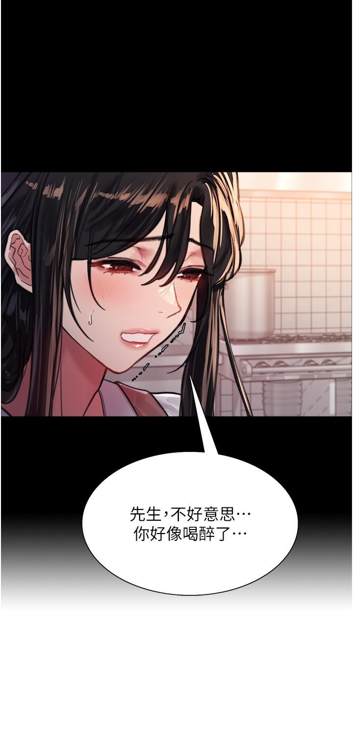 色輪眼第33話-性感阿姨的正妹女兒