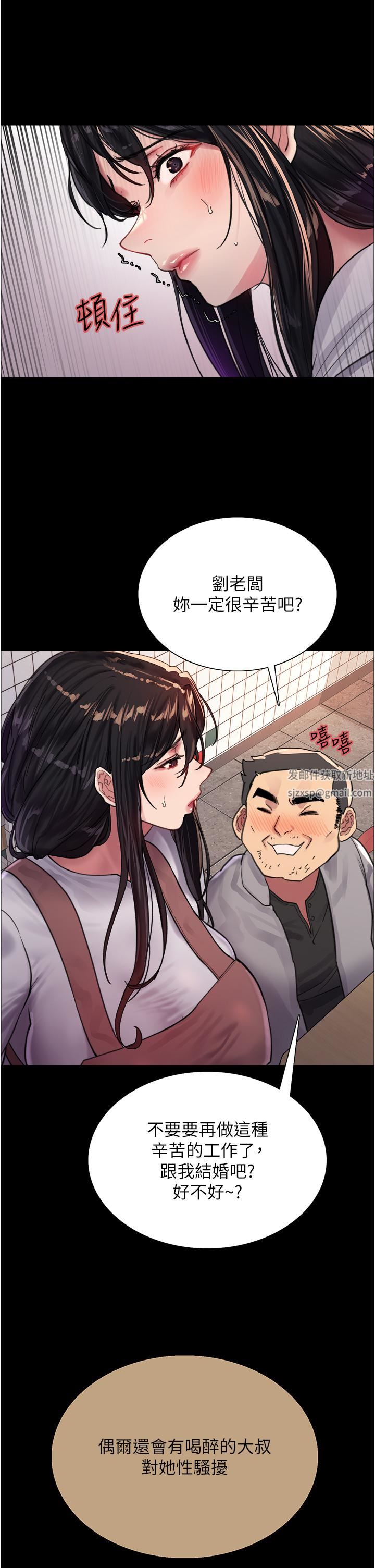 色轮眼第33话-性感阿姨的正妹女儿