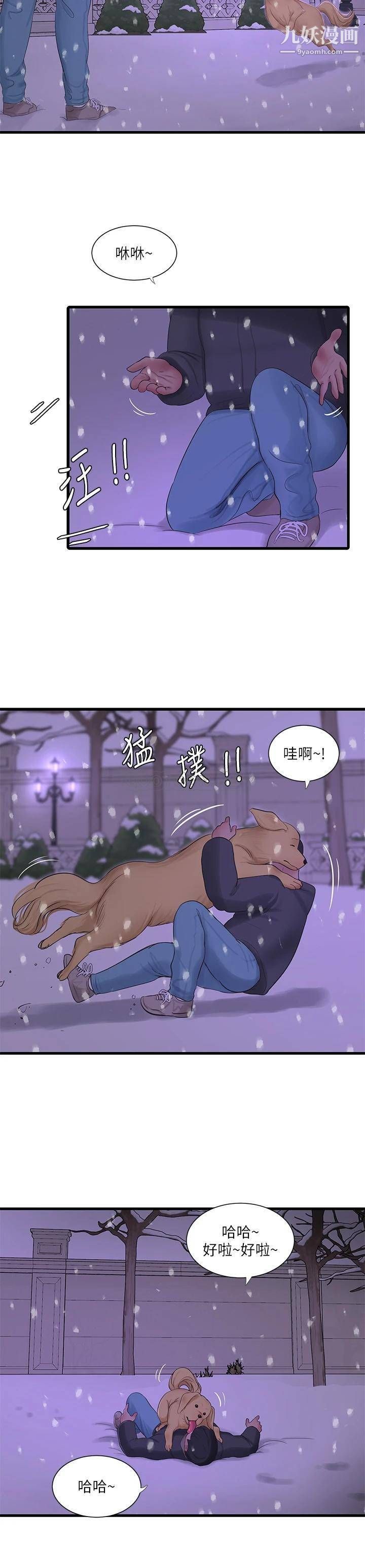 亲家四姊妹第109话-恭喜，妳怀孕瞭