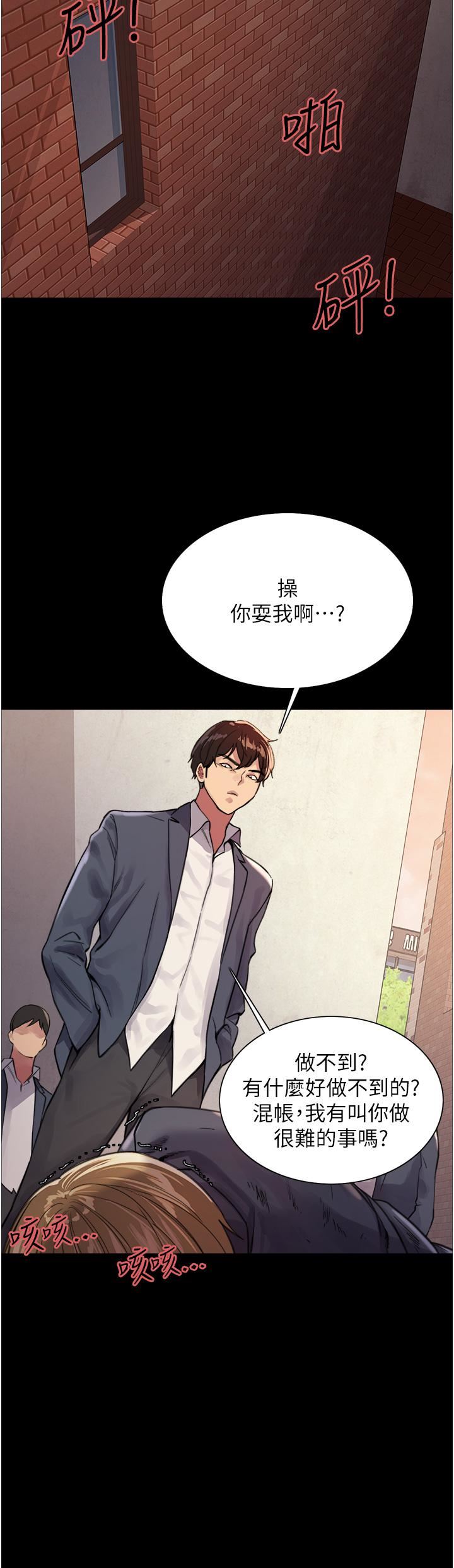 色轮眼第33话-性感阿姨的正妹女儿