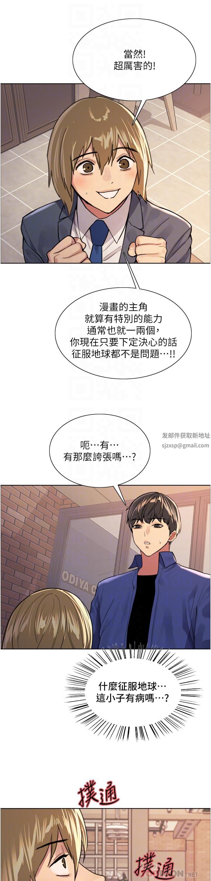 色轮眼第34话-女人就是要这样对待