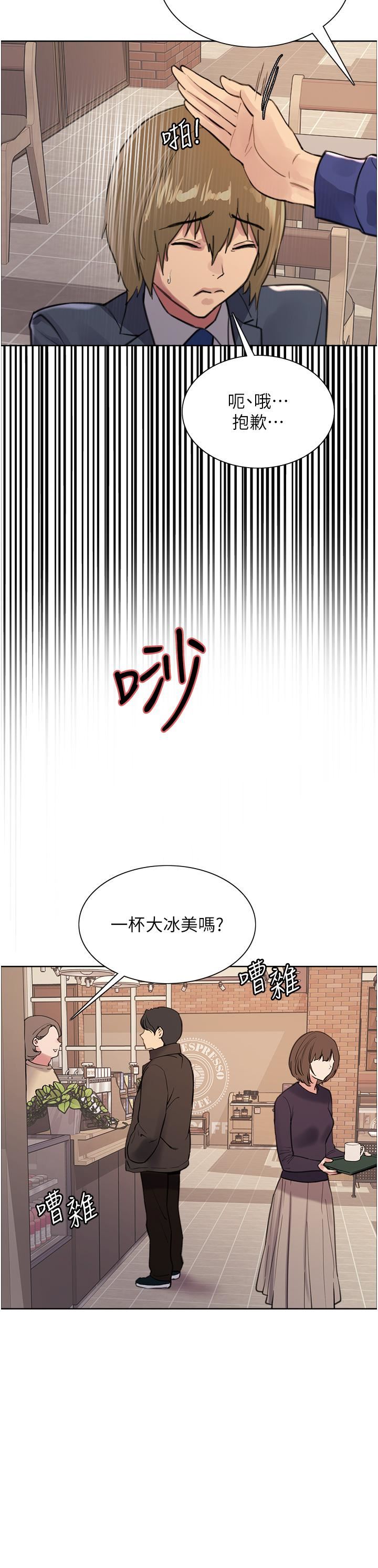 色輪眼第34話-女人就是要這樣對待