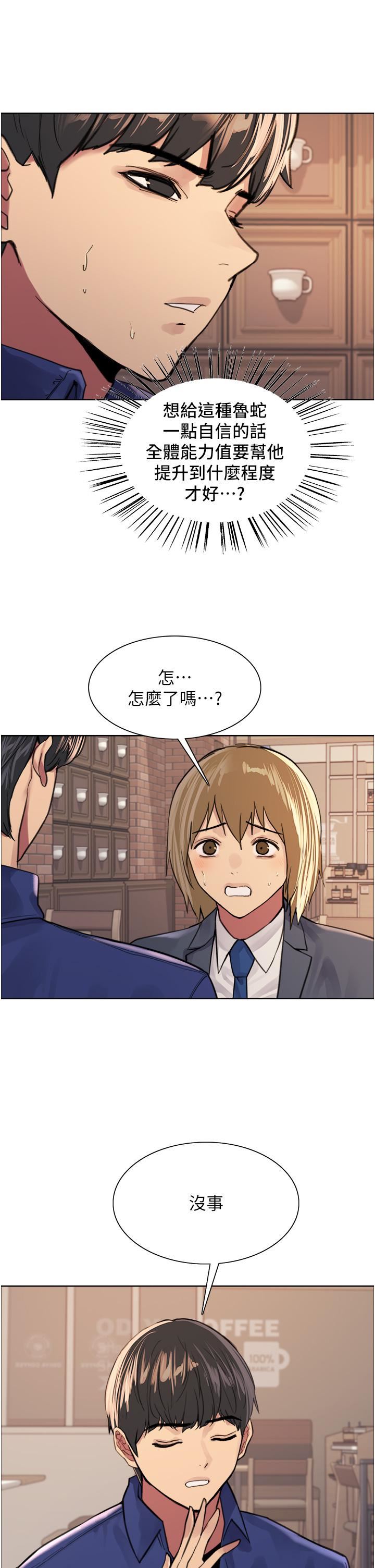 色轮眼第34话-女人就是要这样对待