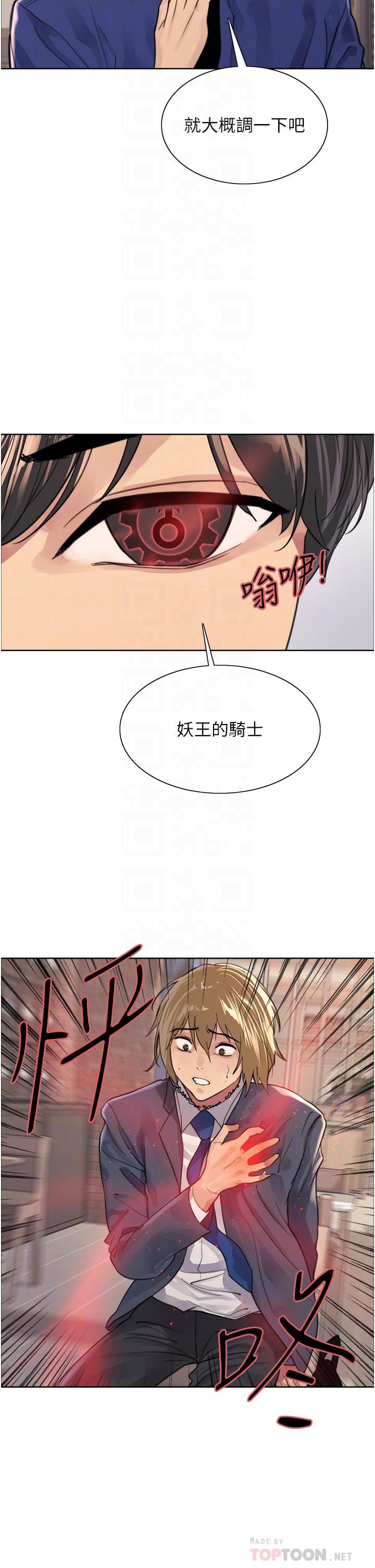 色轮眼第34话-女人就是要这样对待