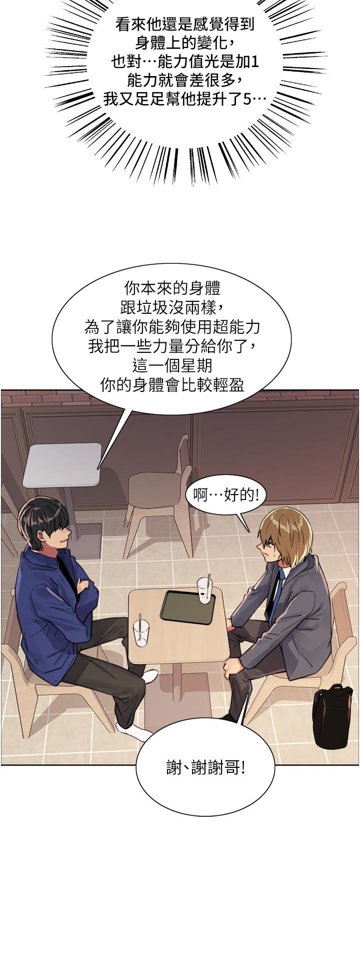 色轮眼第34话-女人就是要这样对待
