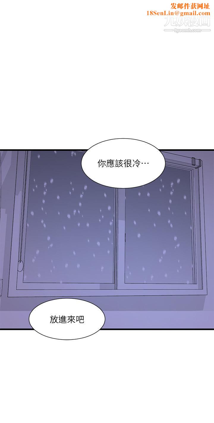 亲家四姊妹第110话-很冷吧，把手放进来