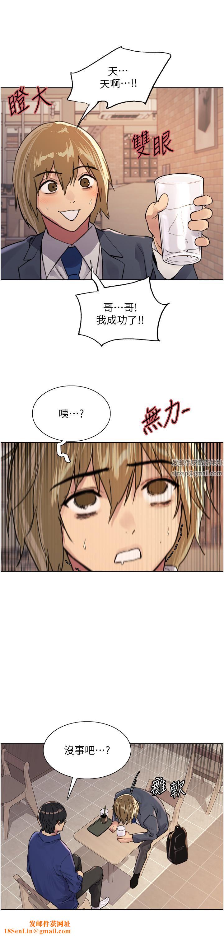 色輪眼第34話-女人就是要這樣對待