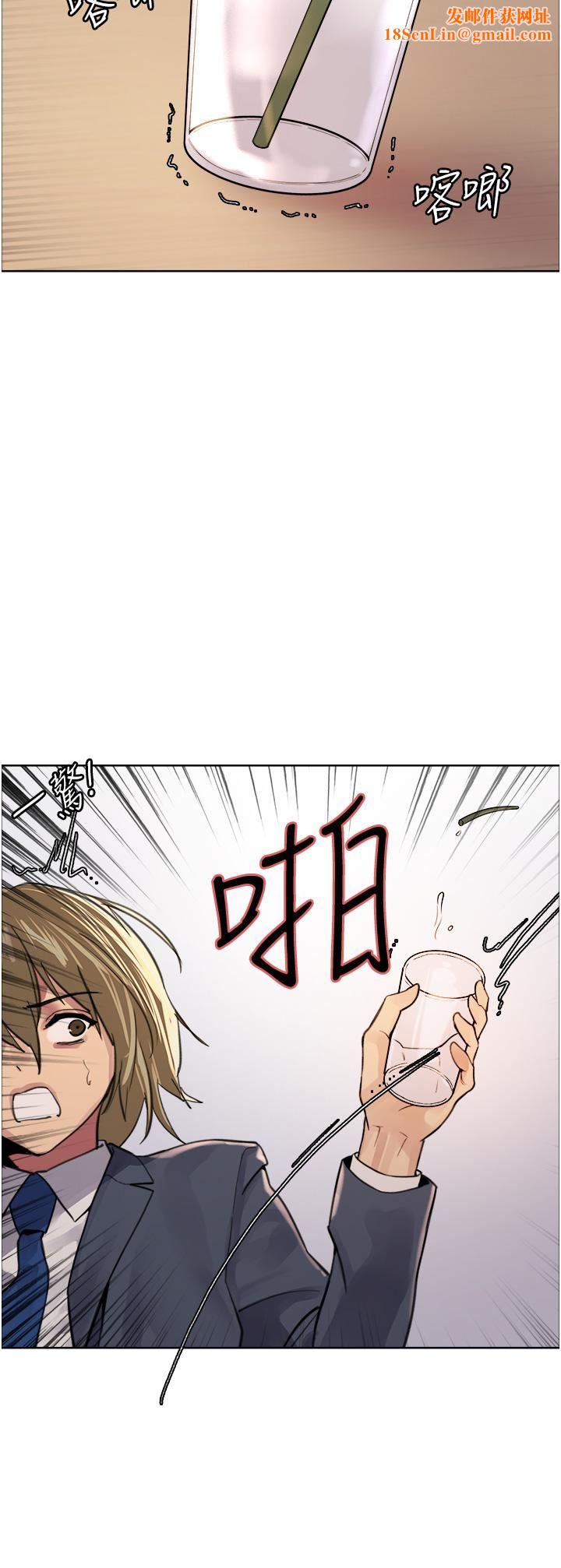 色轮眼第34话-女人就是要这样对待