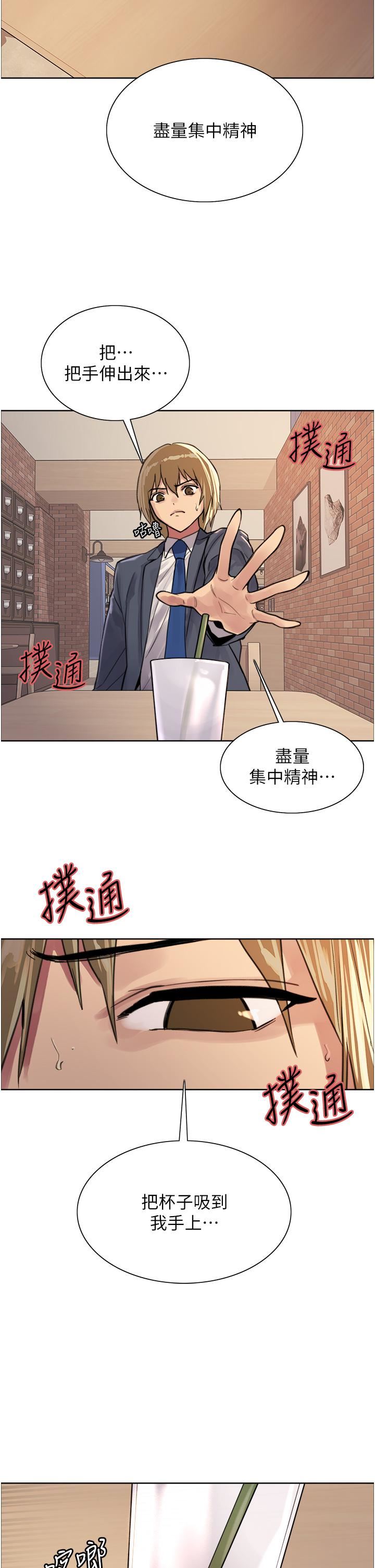 色轮眼第34话-女人就是要这样对待