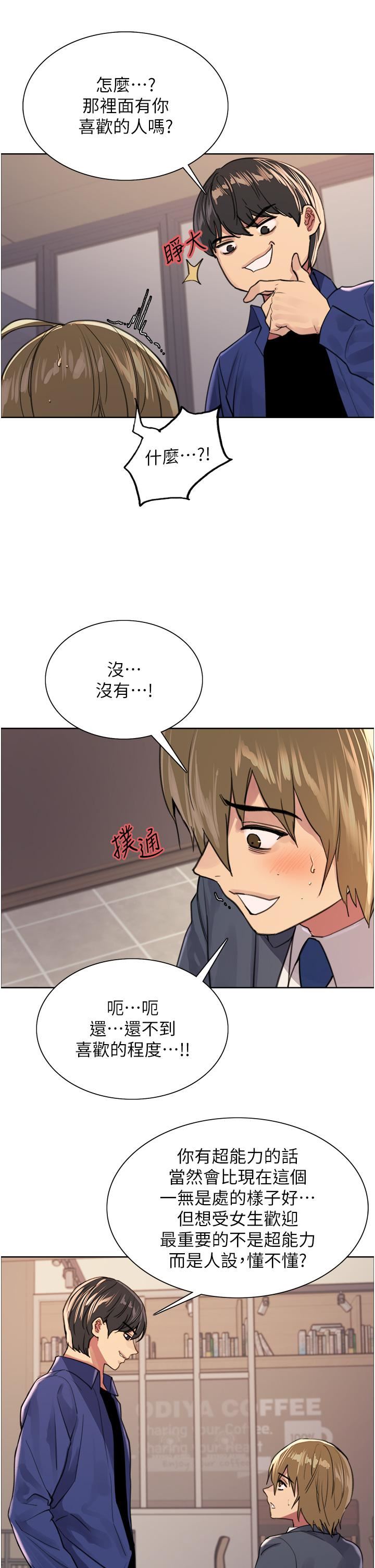 色轮眼第34话-女人就是要这样对待