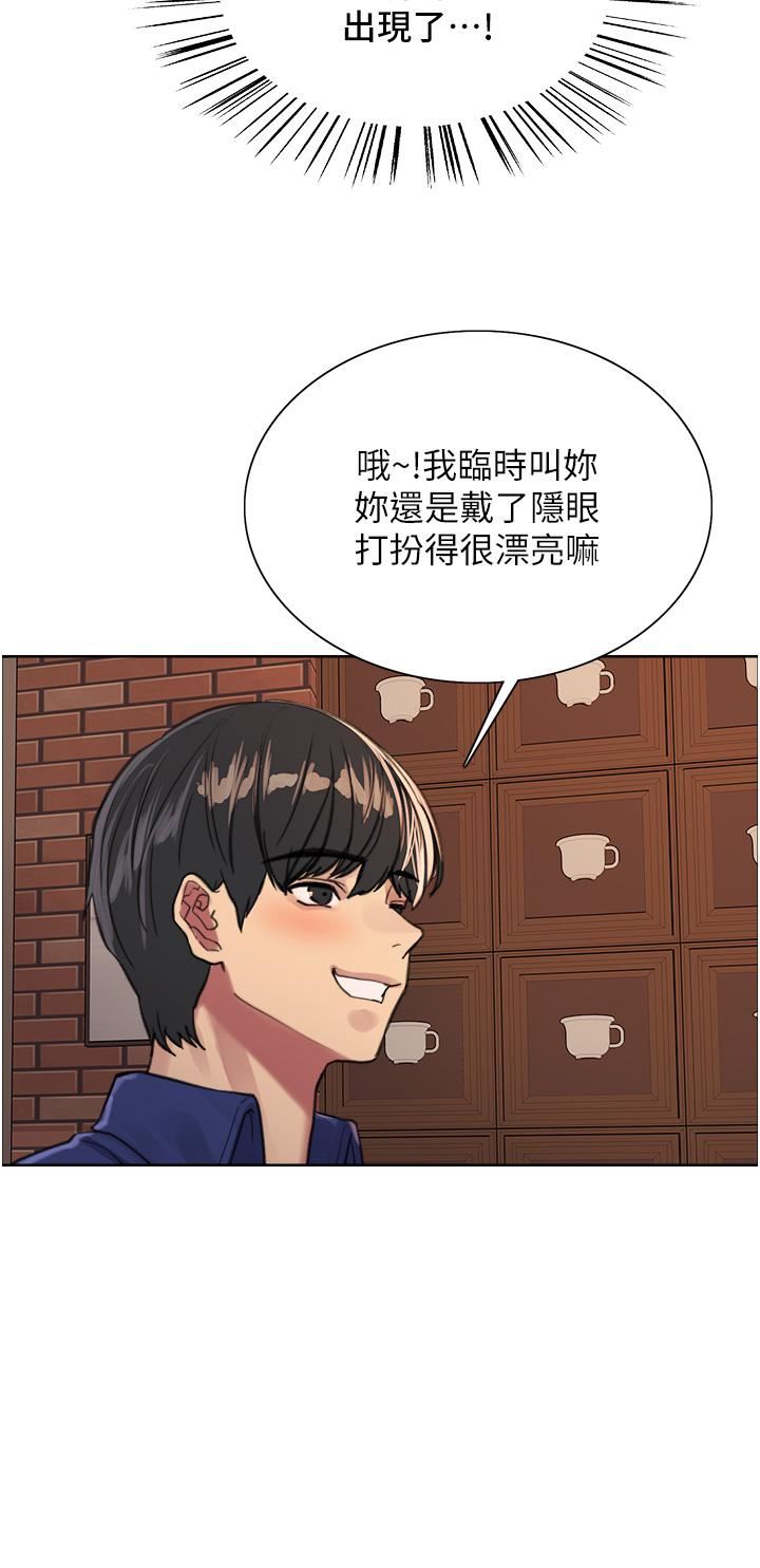 色輪眼第34話-女人就是要這樣對待