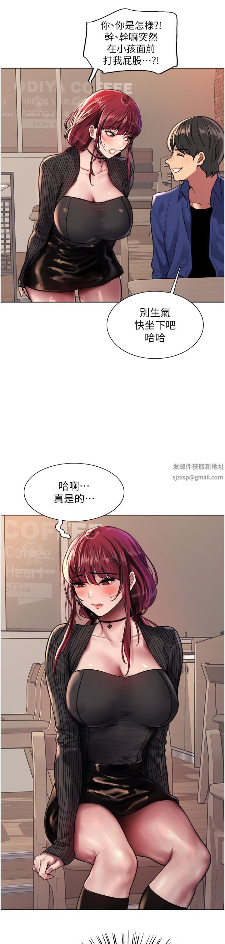 色輪眼第34話-女人就是要這樣對待