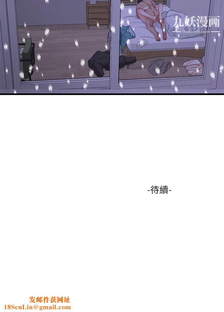 亲家四姊妹第110话-很冷吧，把手放进来