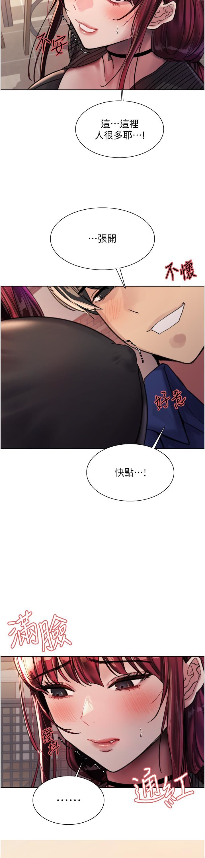 色輪眼第35話-我老二要爆瞭，快吹!