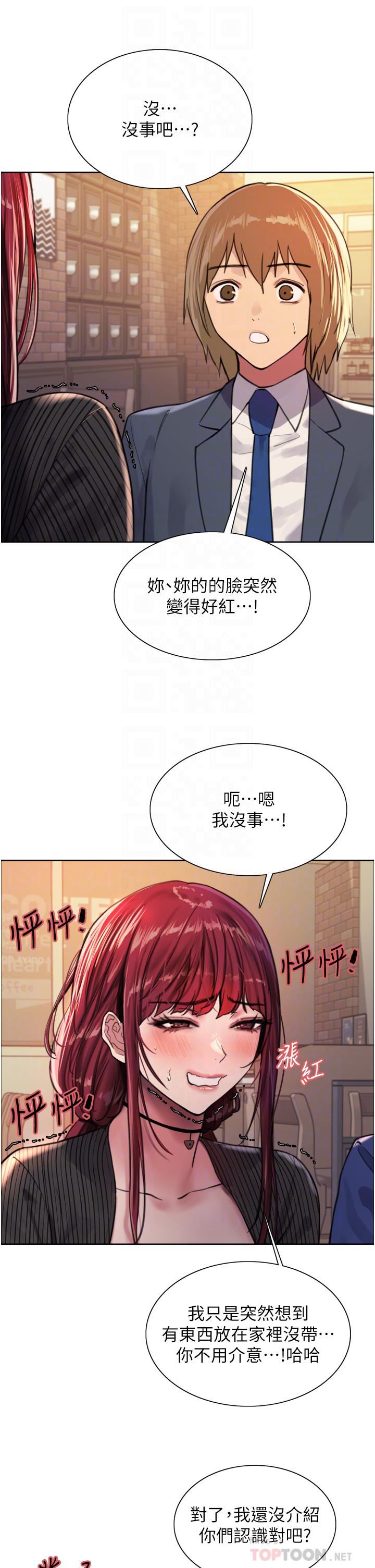 色輪眼第35話-我老二要爆瞭，快吹!