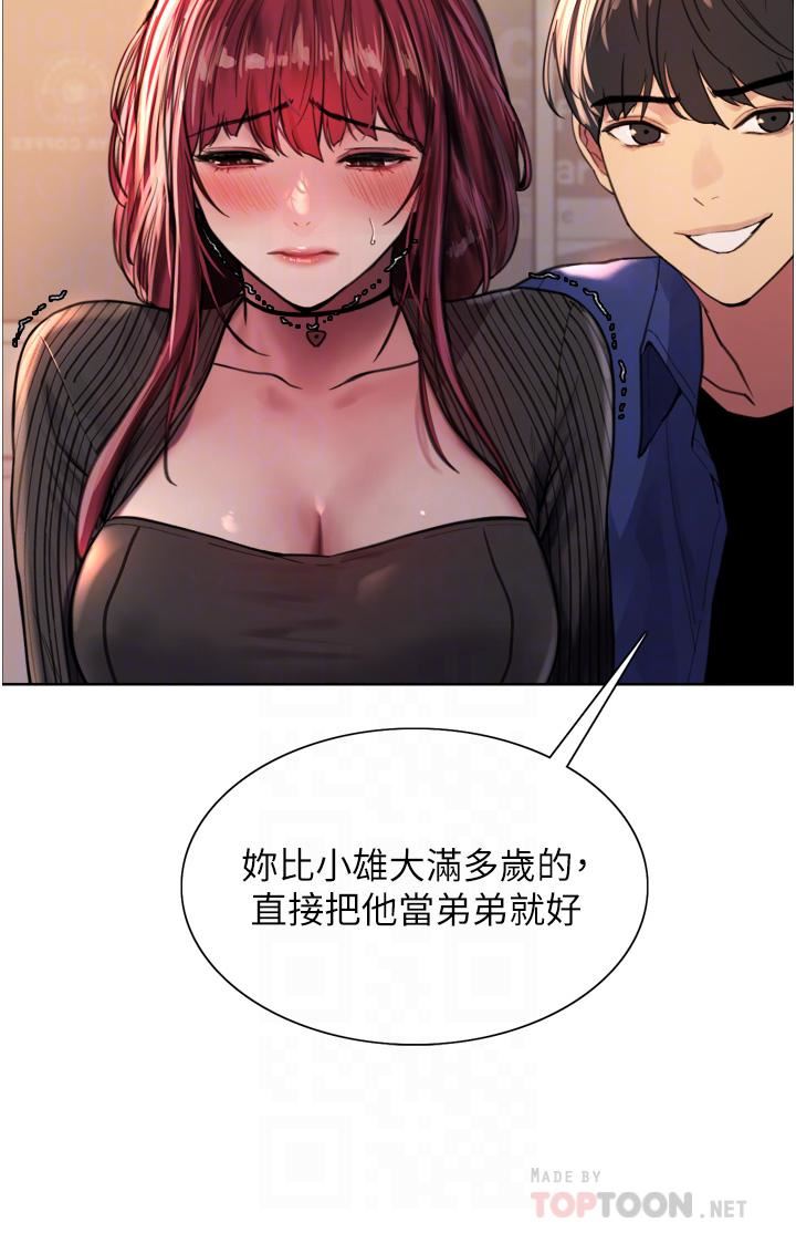 色輪眼第35話-我老二要爆瞭，快吹!