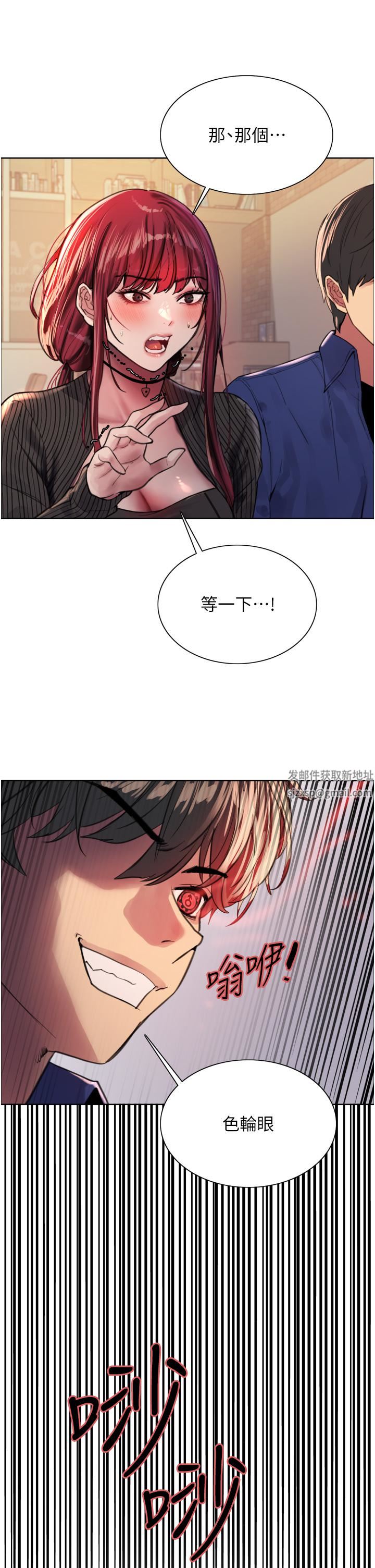 色輪眼第35話-我老二要爆瞭，快吹!