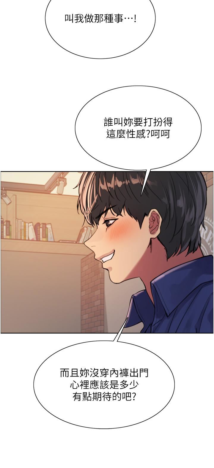 色轮眼第35话-我老二要爆瞭，快吹!