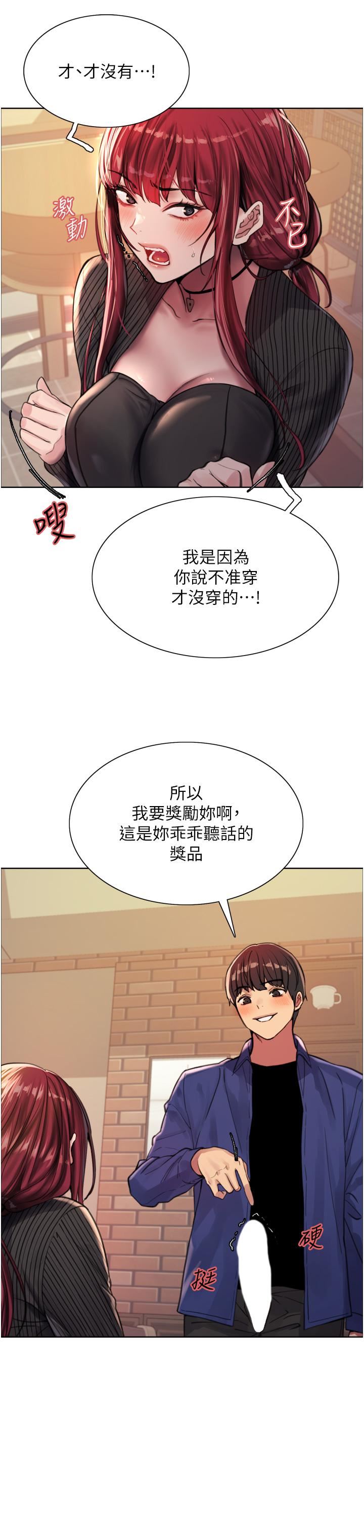 色輪眼第35話-我老二要爆瞭，快吹!