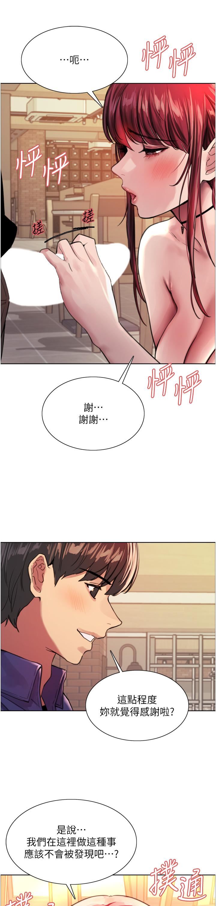 色轮眼第35话-我老二要爆瞭，快吹!