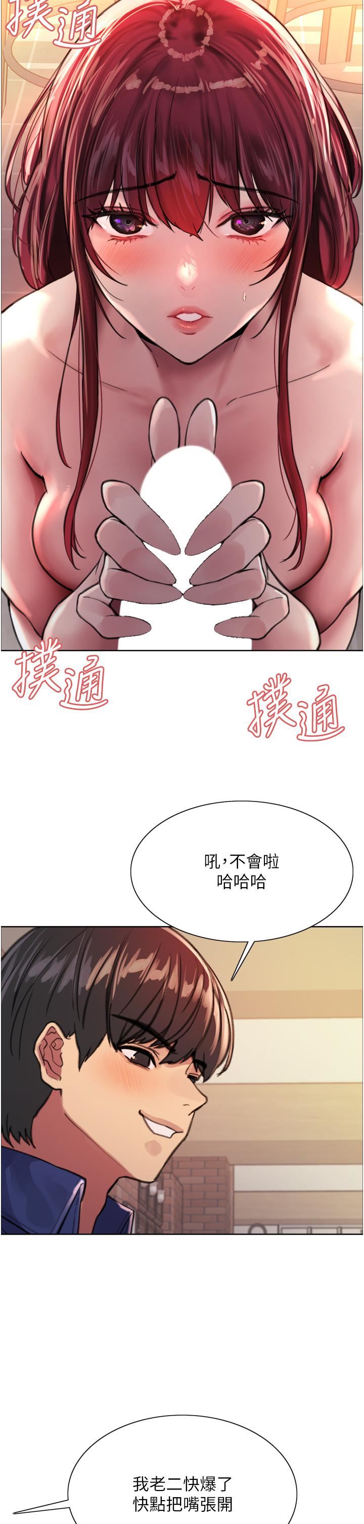 色輪眼第35話-我老二要爆瞭，快吹!