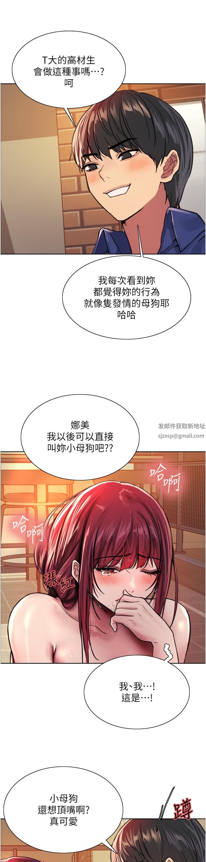 色轮眼第36话-爽到喷尿的小母狗