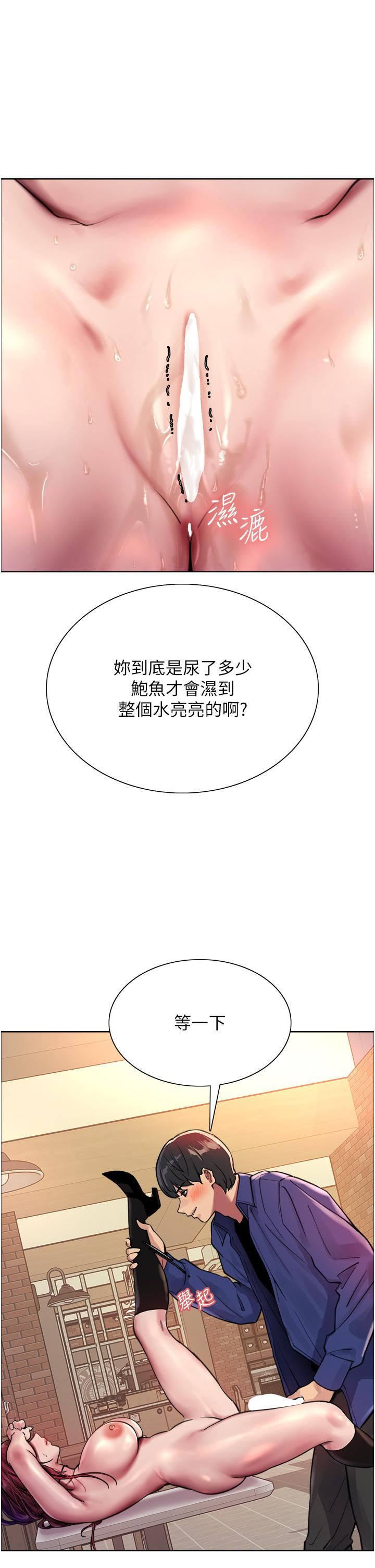 色輪眼第36話-爽到噴尿的小母狗