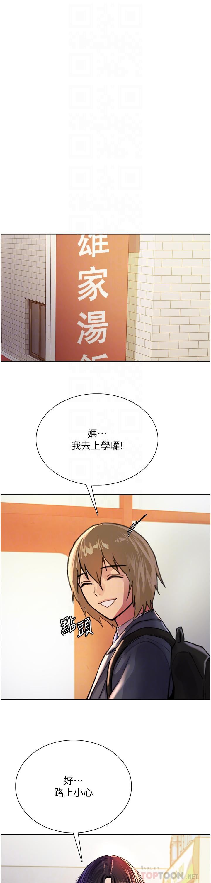 色輪眼第37話-脫光光罰站