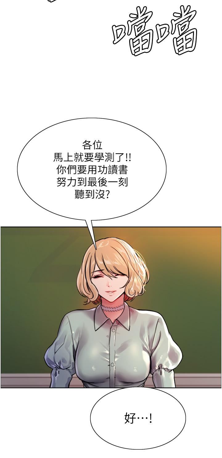 色輪眼第37話-脫光光罰站