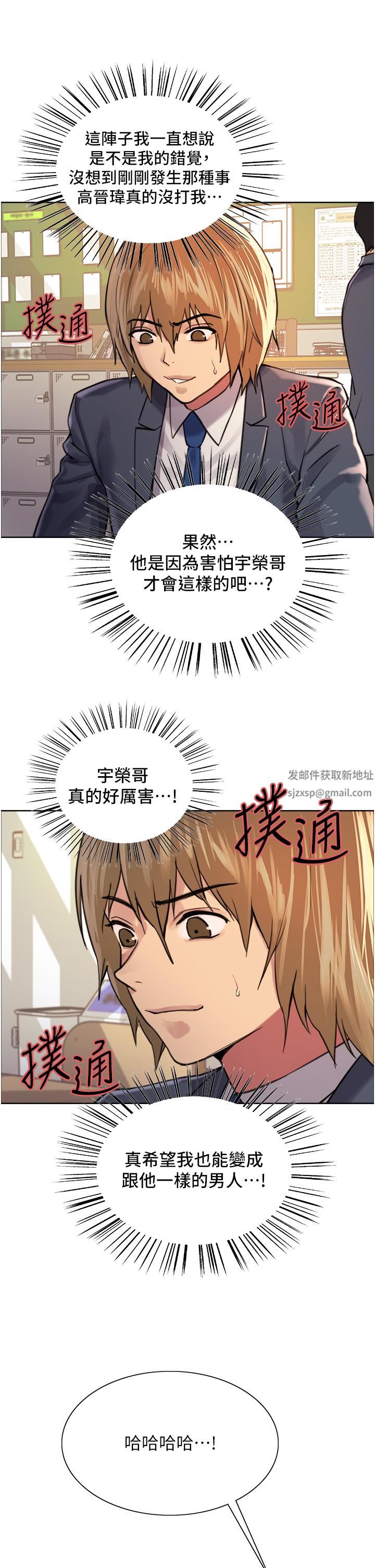 色輪眼第37話-脫光光罰站