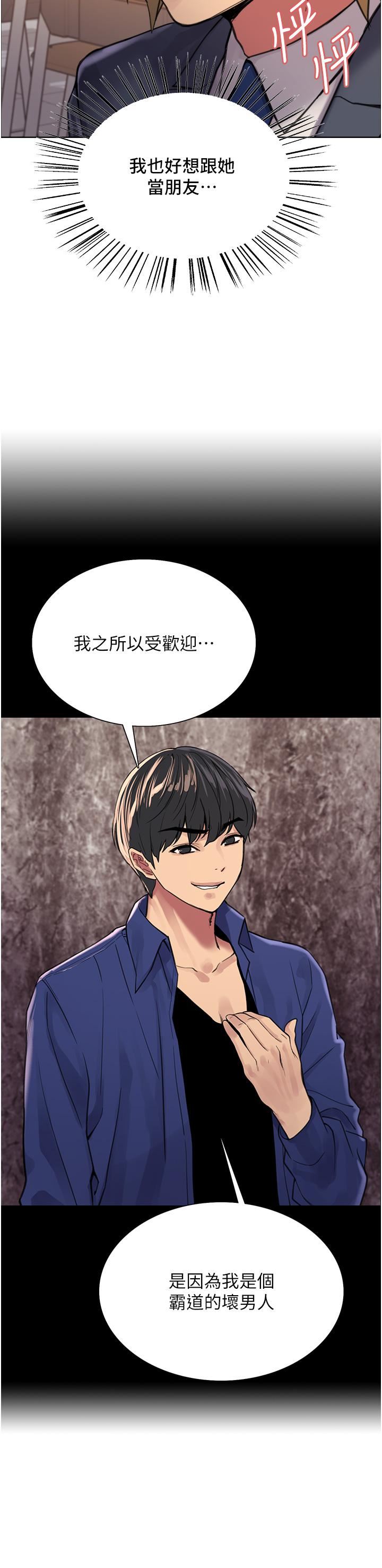 色轮眼第37话-脱光光罚站